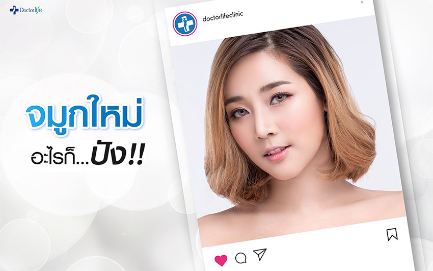 ศัลยกรรมเสริมจมูก