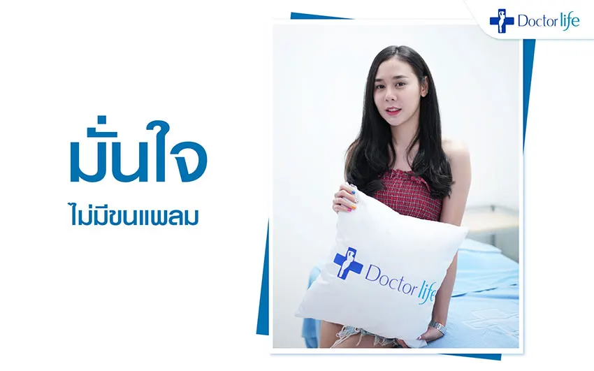 เลเซอร์กำจัดขนถาวร