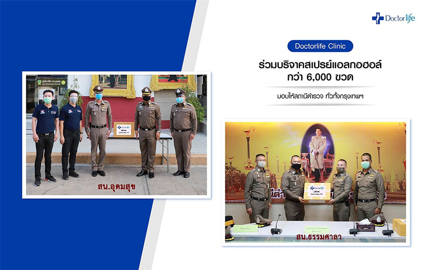 Doctorlife ร่วมบริจาคสเปรย์แอลกอฮอล์กว่า 6,000 ขวด มอบให้สถานีตำรวจ ทั่วทั้งกรุงเทพฯ