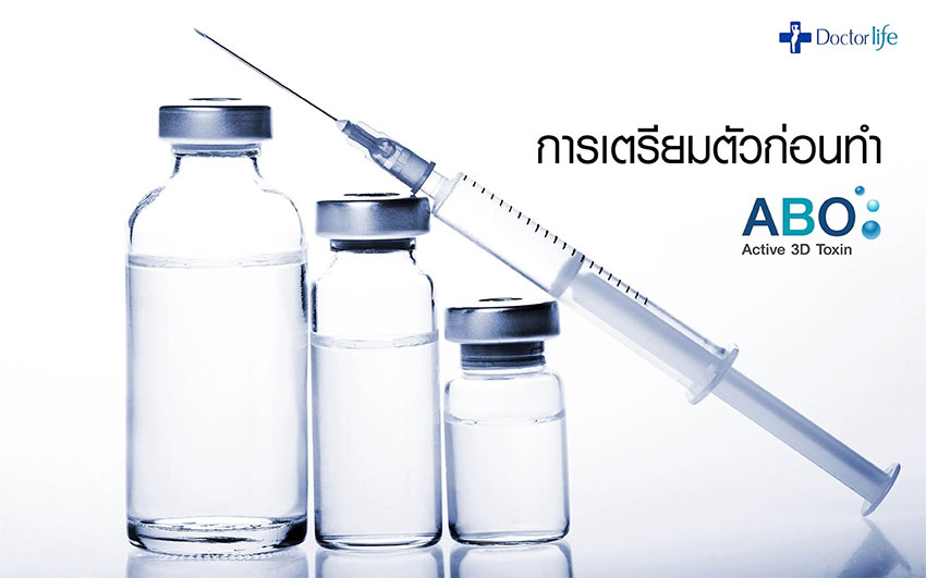 ABO Active 3D Toxin รักษาปัญหาผิวหย่อนคล้อยให้ยกกระชับ