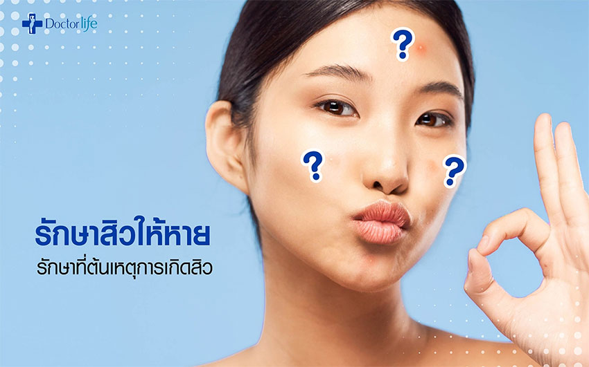 Bye Bye Fat ลดไขมัน