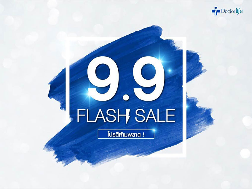 ห้ามพลาดกับ Flash Sale 9.9 ดีลดีมีแค่ 3 วันเท่านั้น
