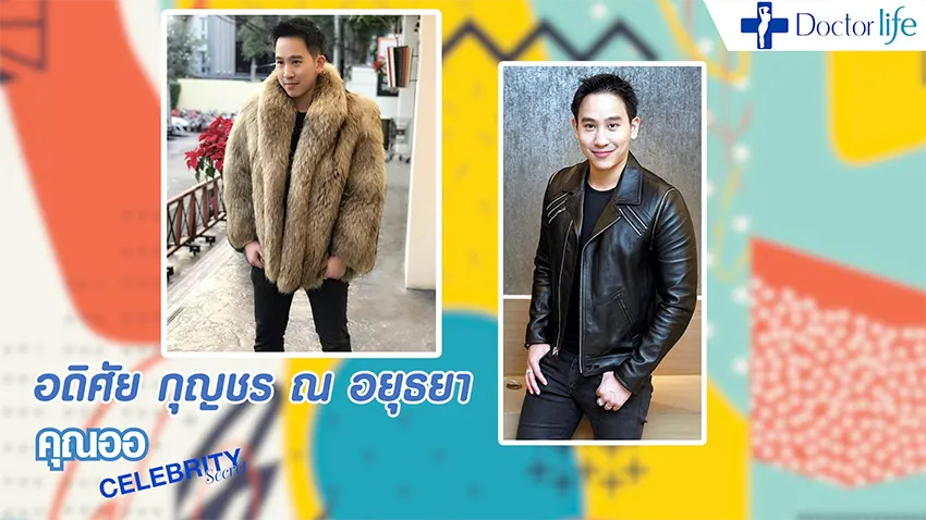 Freeze Shaping สลายไขมันด้วยความเย็น