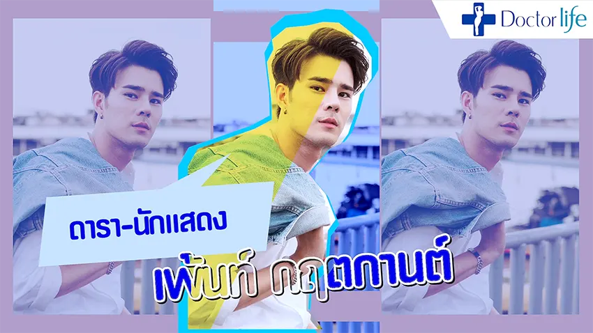 HIFU ยกกระชับผิว