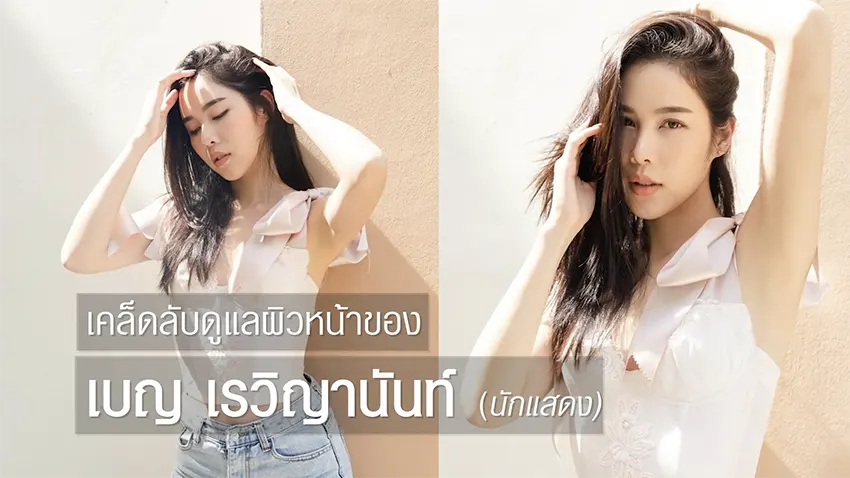 HIFU ยกกระชับผิว