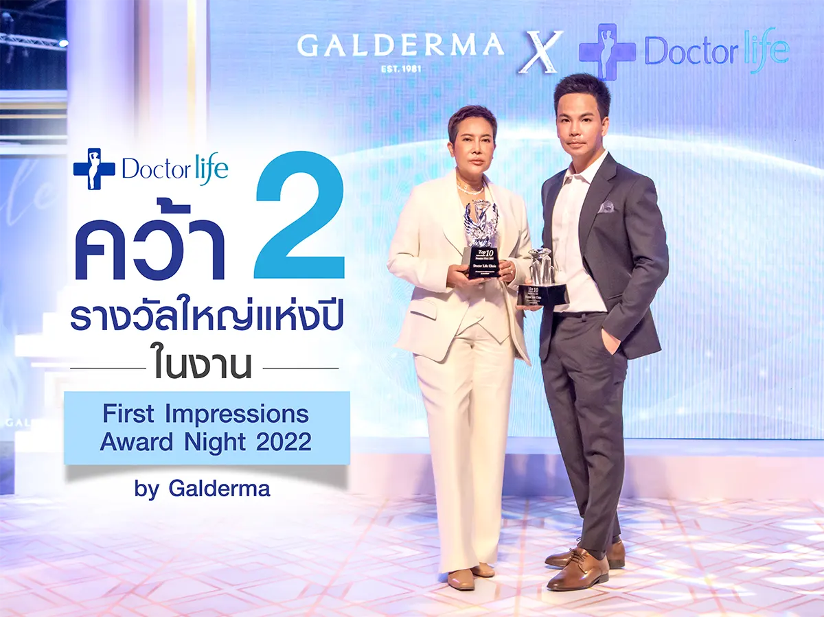 Doctorlife Clinic คว้า 2 รางวัลใหญ่แห่งปี Top Premium Award