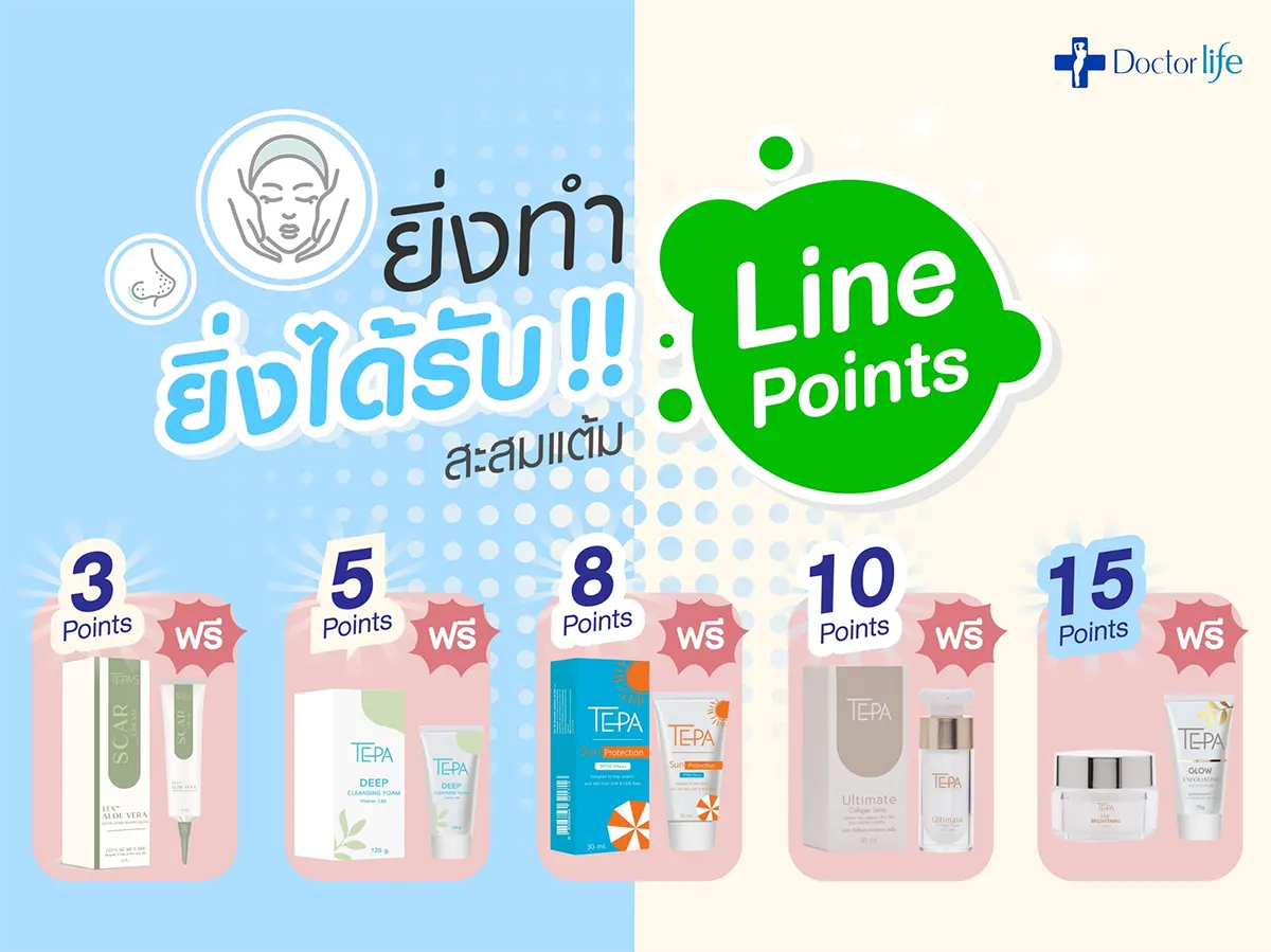 สะสมแต้ม Line Points แลกรับผลิตภัณฑ์ดูแลผิวหน้ากับ Doctorlife