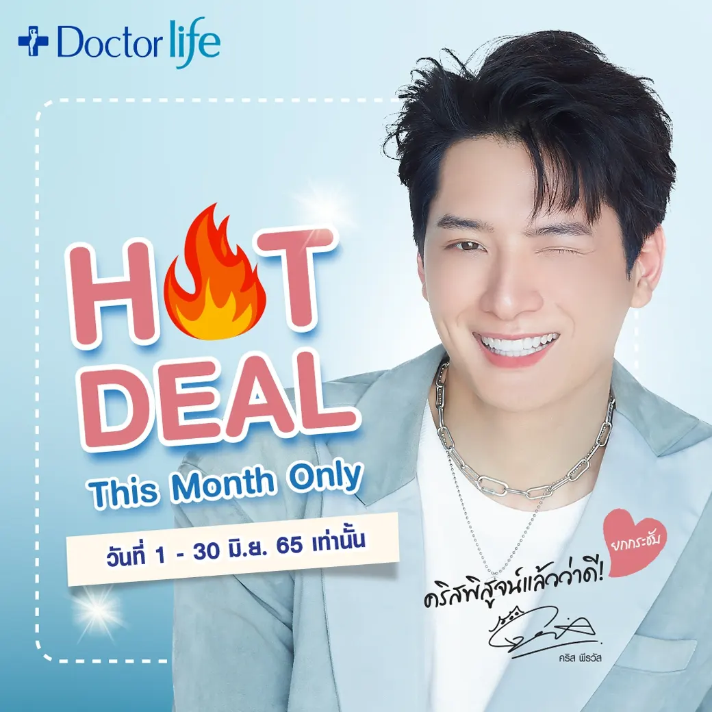 Hot Deal โปรฯเด็ดสำหรับเดือนมิถุนายน 2565