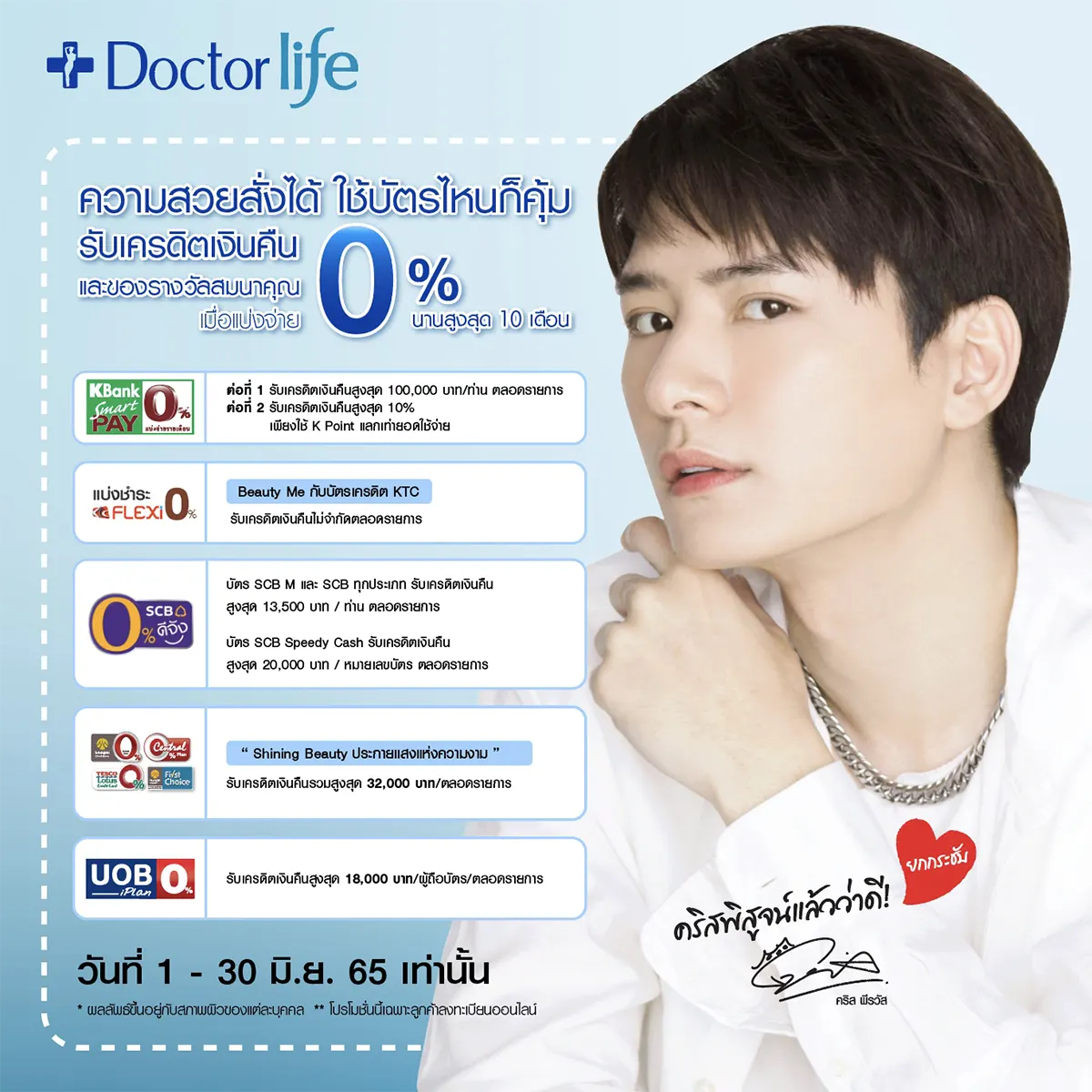 Hot Deal โปรฯเด็ดสำหรับเดือนมิถุนายน 2565