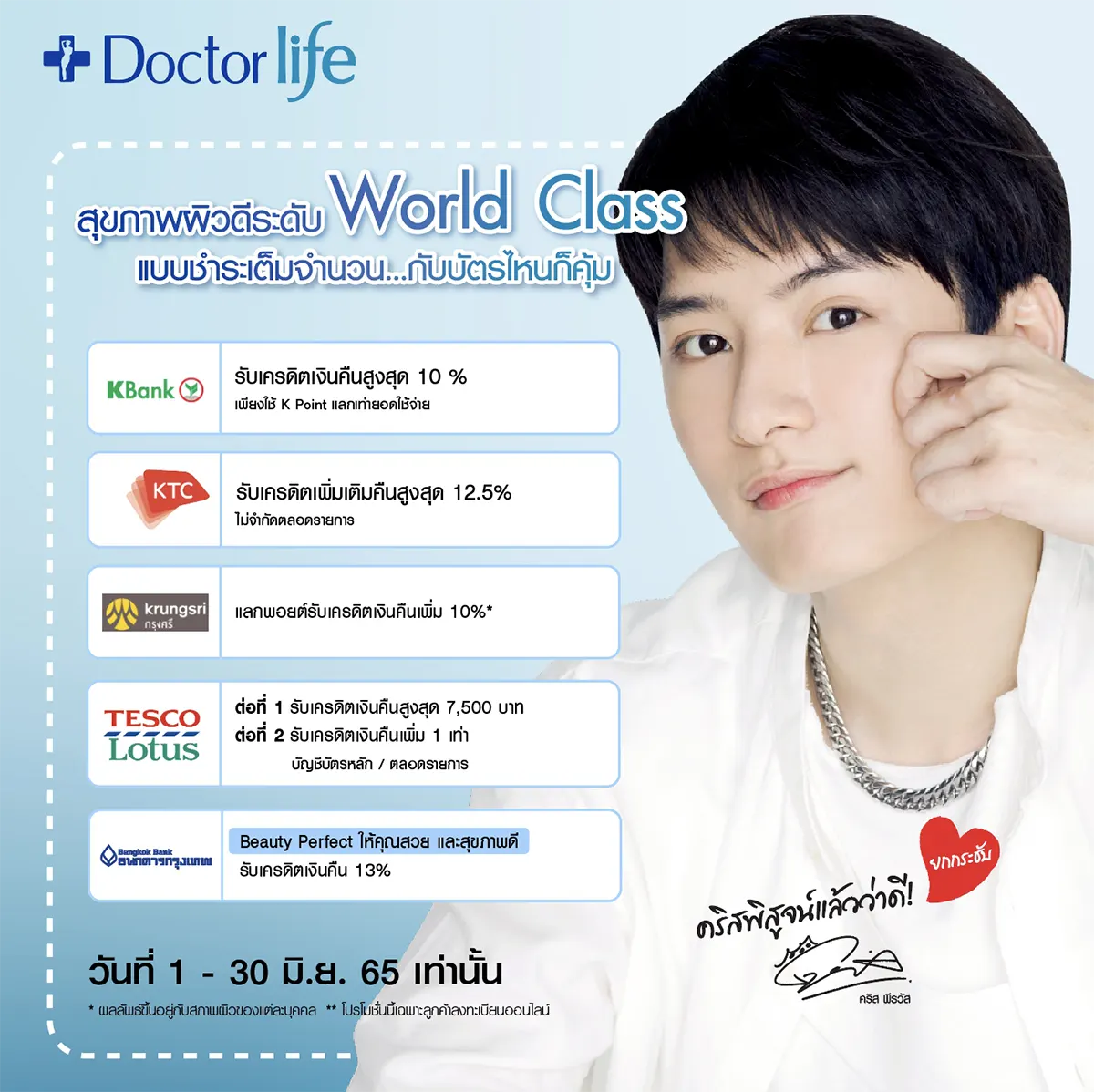 Hot Deal โปรฯเด็ดสำหรับเดือนมิถุนายน 2565