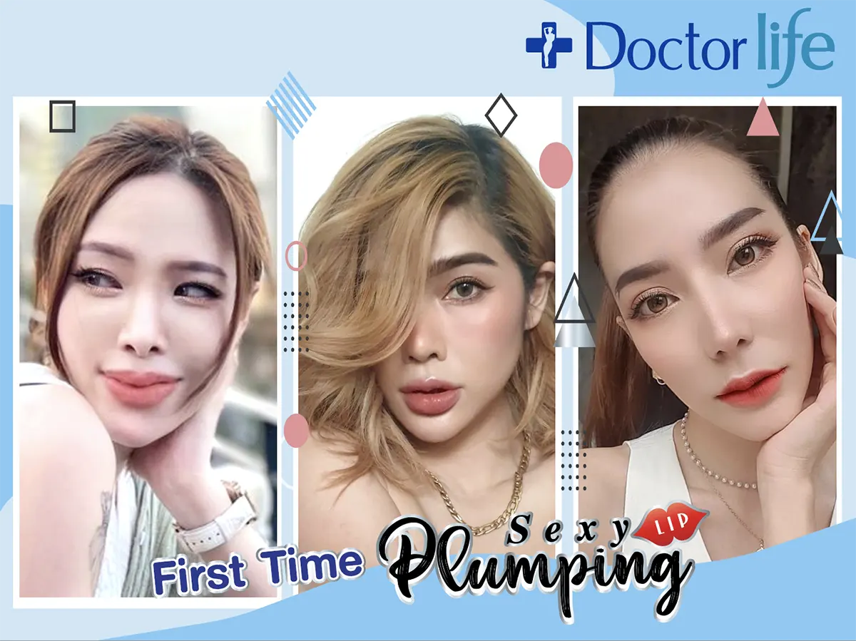 ฟิลเลอร์ปากทั้งทีทรงไหนที่เข้ากันนะ First time Sexy Plumping Lip Time
