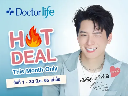 Hot Deal โปรฯเด็ดสำหรับเดือนมิถุนายน 2565