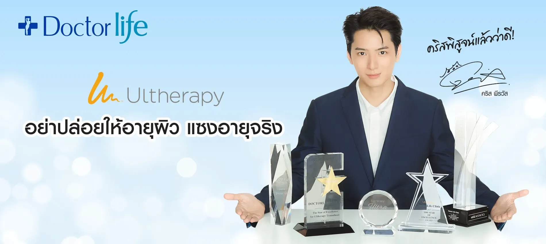 Doctorlife Clinic
